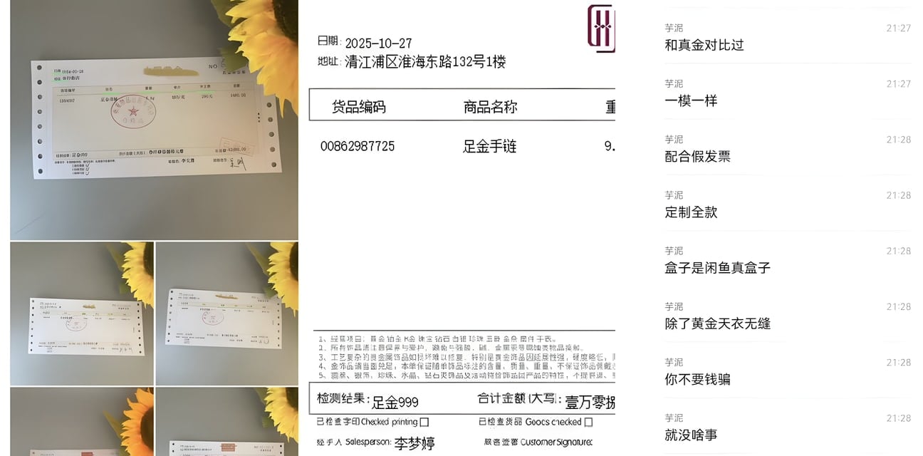 群友爆料假黄金骗炮神技！20块淘宝项链轻松白嫖极品学生妹嫩模