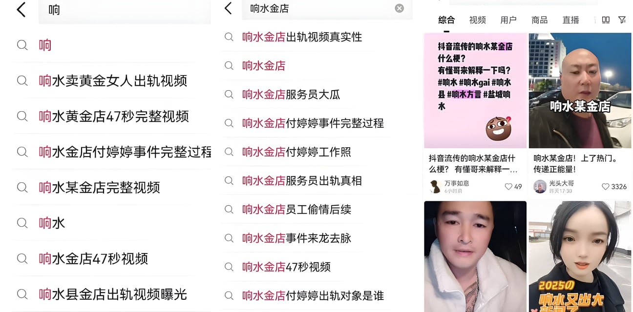 江苏响水金店付婷婷出轨大瓜！育两娃副店长叫床杀猪玩具高潮47秒私密视频全网炸锅！