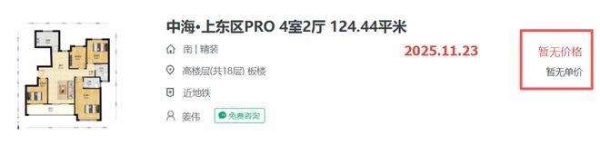 苏州贝壳二手房价格竟诡异全隐！楼市崩盘丑态难掩 网友怒斥：自欺欺人掩耳盗铃