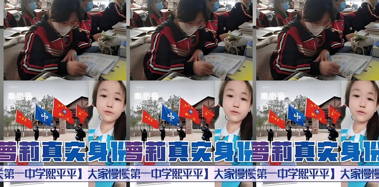 熱搜新秀萝莉真身曝光！秦皇島山海關第一中學熙平平身份實錘