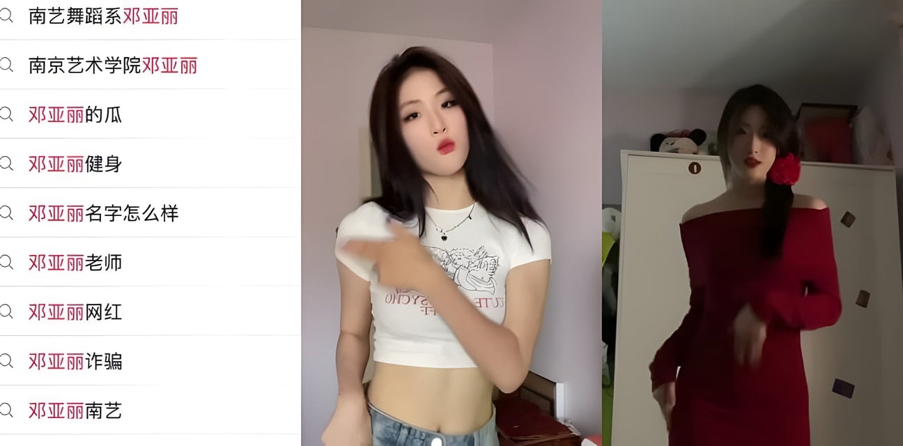 南京艺术学院舞蹈系女神邓亚丽私藏实录曝光！白天鹅竟如此放纵？