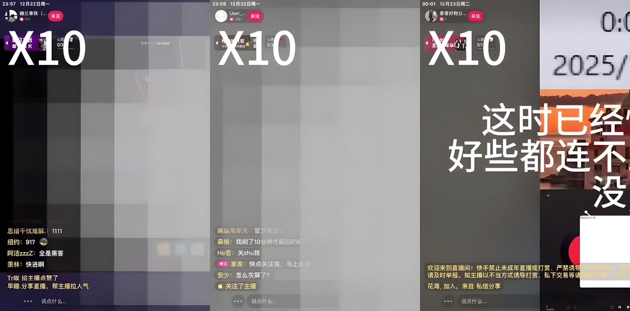 快手12·22最后1小时全平台炸锅！神秘事件曝光全网疯传