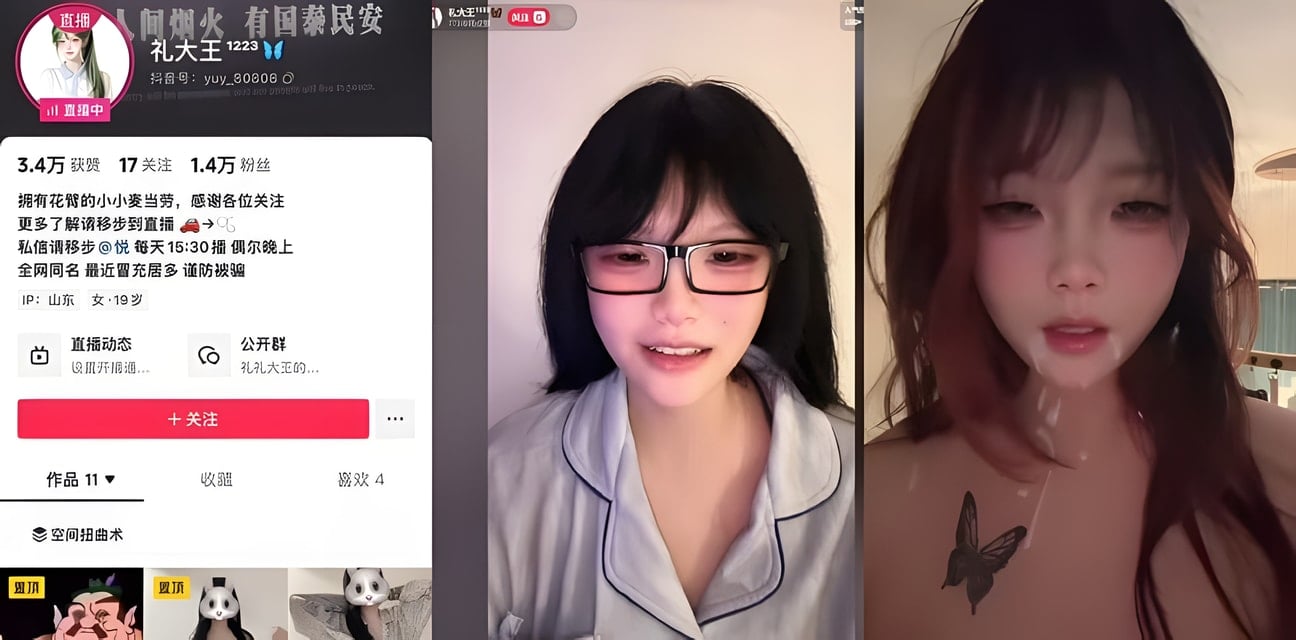 抖音童颜巨乳大奶纹身嫩妹礼大王劲爆福利