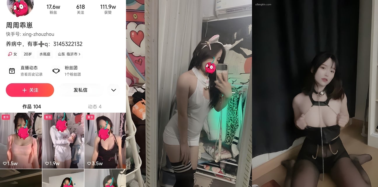 快手高颜值小坦克周周乖崽大奶裸舞自慰视频流出！
