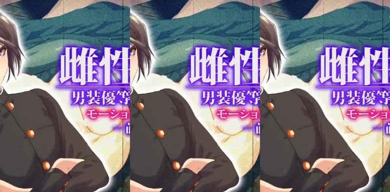 雌性回归男装优等生雌豚调教 前篇中字