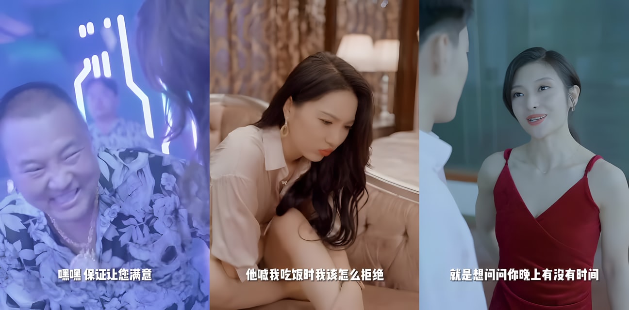 擦邊短劇 我的小姨是霸总
