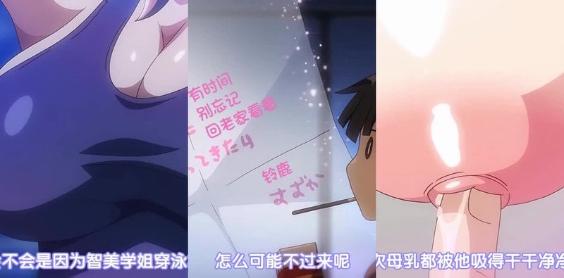 母乳小姐动画化！第4集喷奶3P劲爆来袭