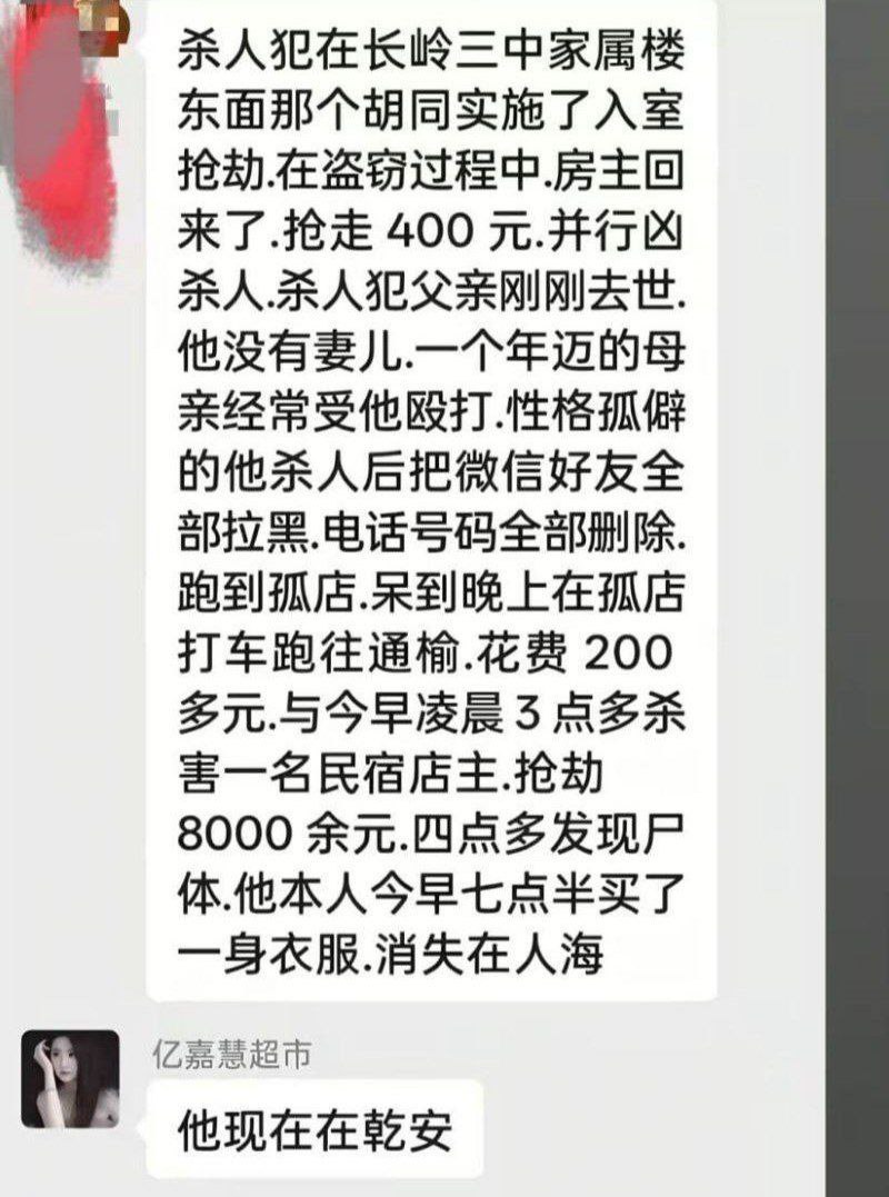 震惊！吉林姚远34岁持刀连杀9人黑料流出，老人妇女小孩全遭毒手，行凶后视频嘲讽警察难抓捕