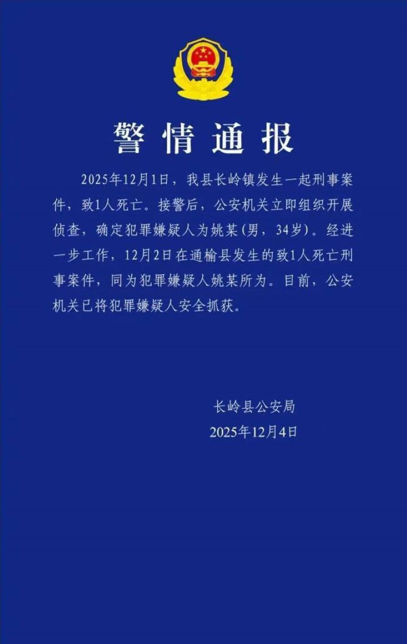 震惊！吉林姚远34岁持刀连杀9人黑料流出，老人妇女小孩全遭毒手，行凶后视频嘲讽警察难抓捕