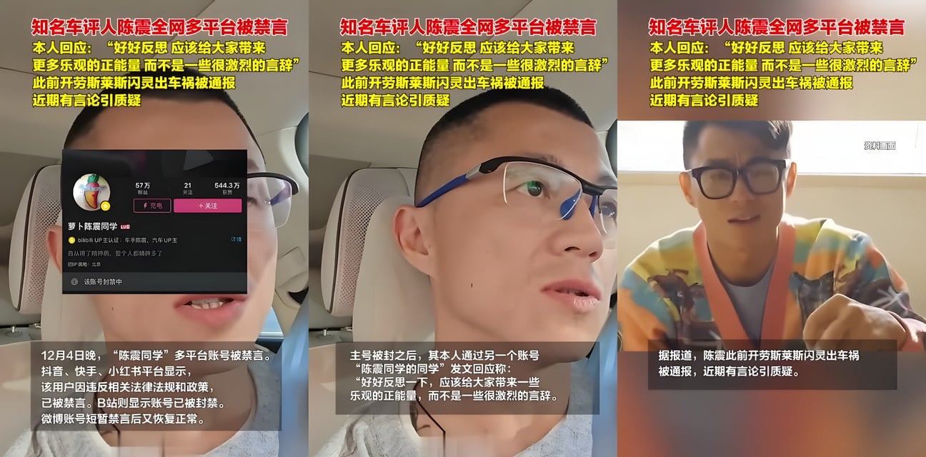 车评人陈震全网封杀大瓜！2400万粉顶流一夜蒸发 真猴子R.I.P背后藏惊天黑料？